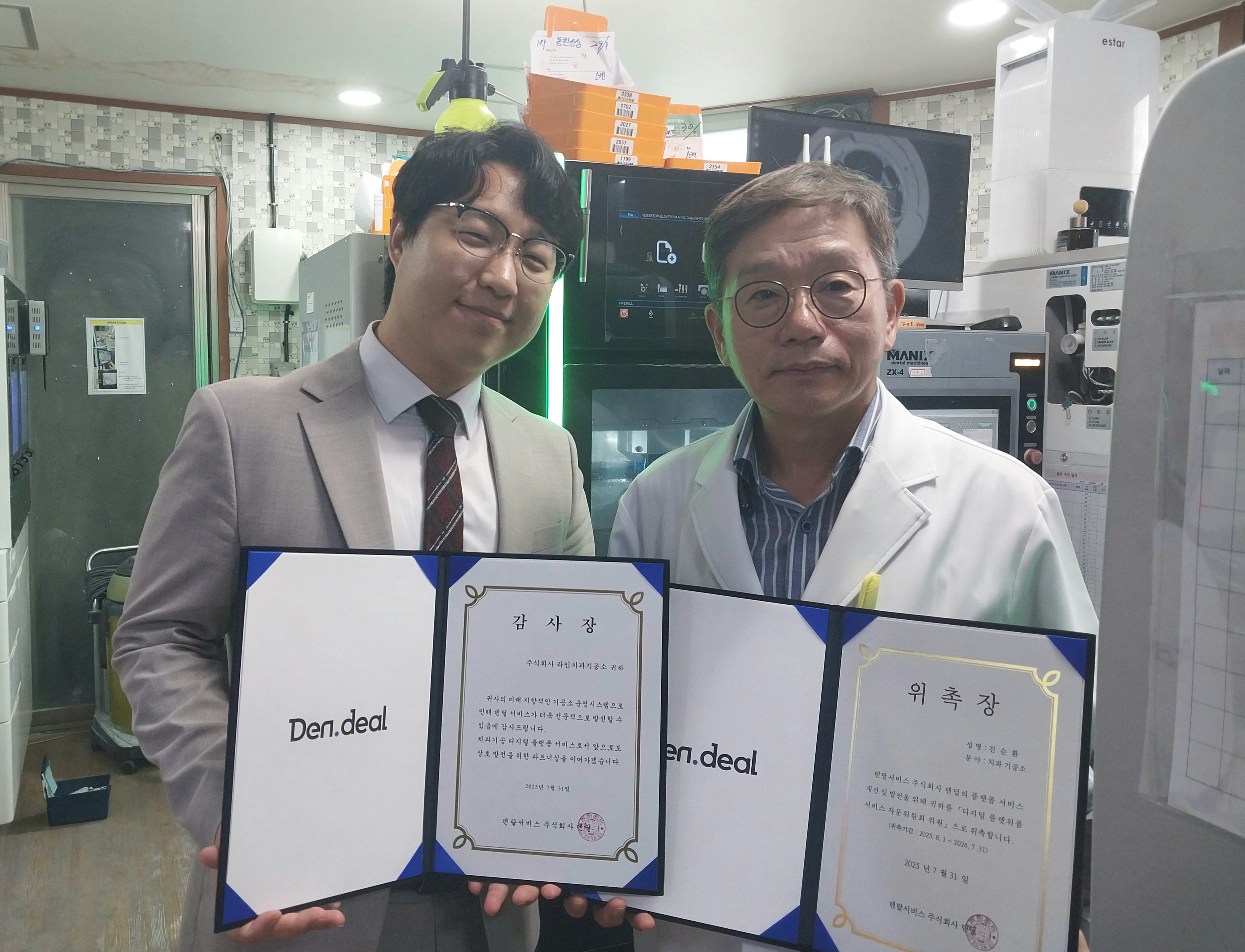 라인치과기공소 파트너십